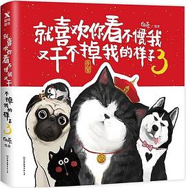 就喜欢你看不惯我又干不掉我的样子3