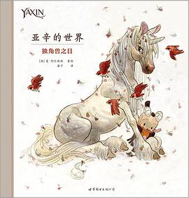 亚辛的世界
