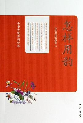 中华传统诗词经典