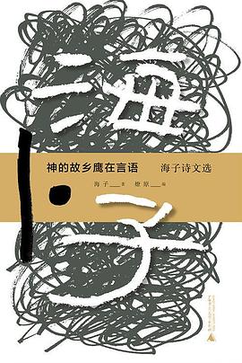 神的故乡鹰在言语