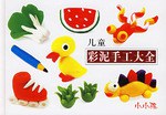 儿童彩泥手工大全