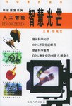 科学素养读本（全24册）