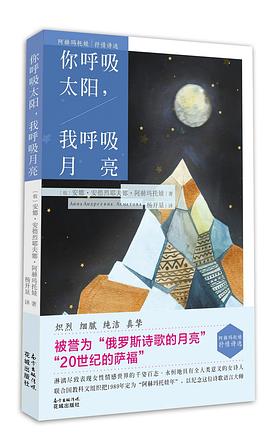 你呼吸太阳，我呼吸月亮