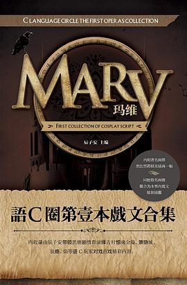 MARV玛维
