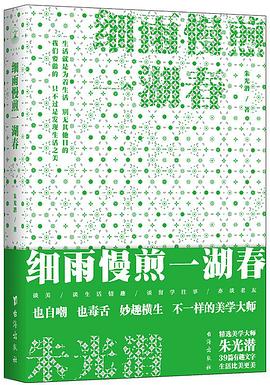 细雨慢煎一湖春