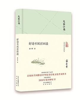 好诗不厌百回读