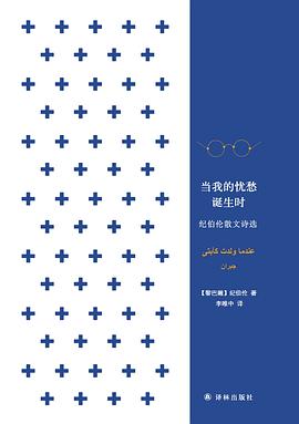 当我的忧愁诞生时