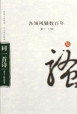 各领风骚数百年