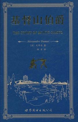 基督山伯爵 基督山伯爵