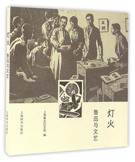灯火