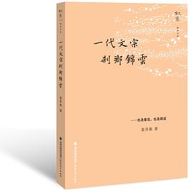 一代文宗 刹那锦云——也是鲁迅，也是胡适