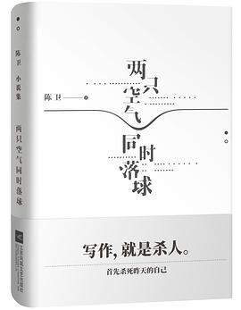 两只空气同时落球