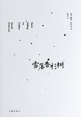 雪落香杉树 雪落香杉树