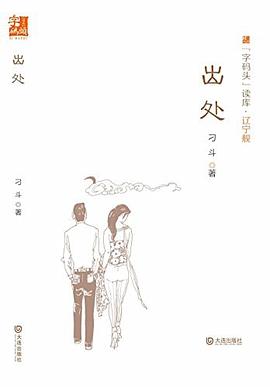 "字码头"读库·辽宁舰