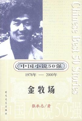 金牧场