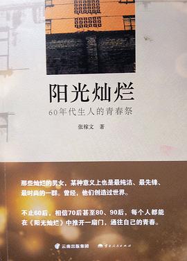阳光灿烂
