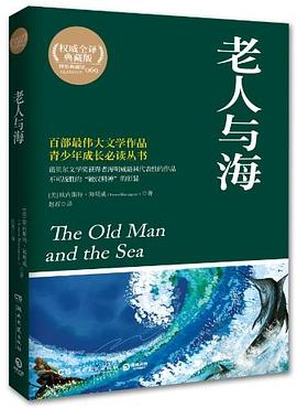 老人与海