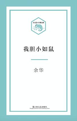 小文艺·口袋文库