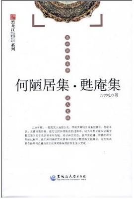 何陋居集.甦庵集