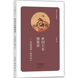 世间只有情难诉