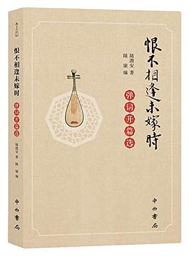 恨不相逢未嫁时
