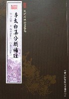 李太白集分类补注