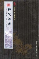 御定词谱