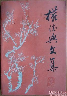 权德舆文集