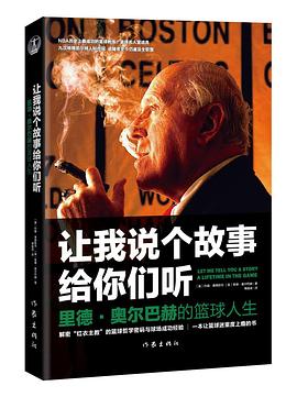 让我说个故事给你们听