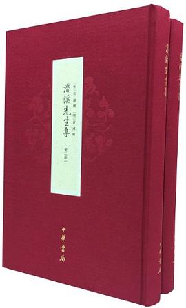 潜溪先生集（全二册）