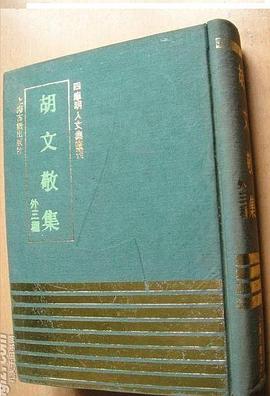 胡文敬集（外三种）