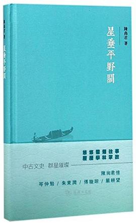 星垂平野阔