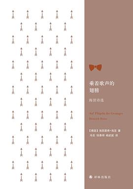 乘着歌声的翅膀