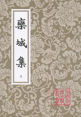 栾城集(全三册) 栾城集(全三册)