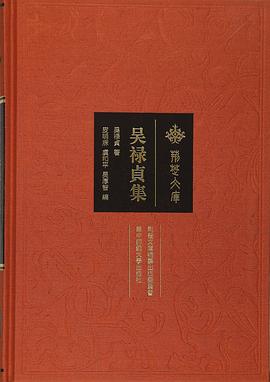 吴禄贞集