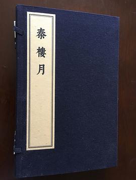 秦楼月 秦楼月
