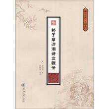 郭子章涉潮诗文辑录