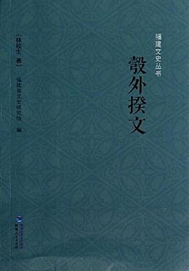 彀外揆文