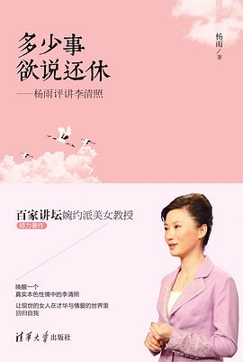 多少事  欲说还休