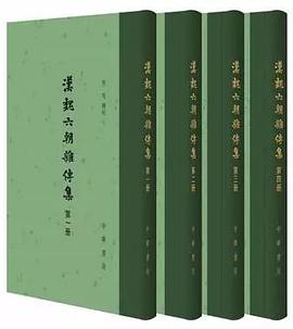 汉魏六朝杂传集