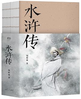 水浒传