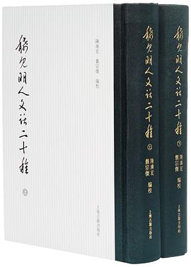 稀见明人文话二十种