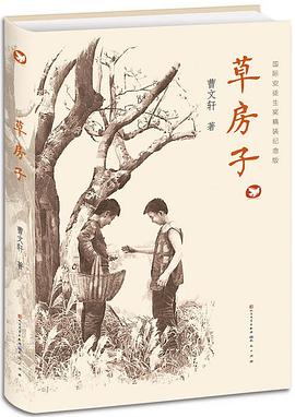 草房子