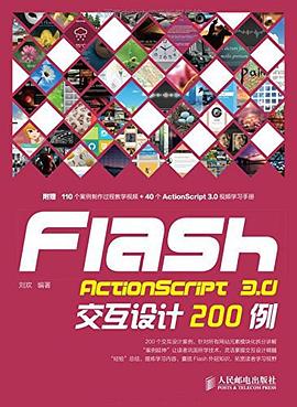 Flash ActionScript 3.0交互设计200例