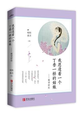 我愿逢着一个丁香一样的姑娘