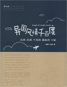 异国风情千百度2