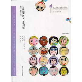 对话瑞吉欧·艾米里亚