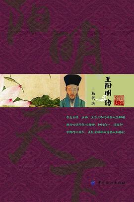 阳明天下