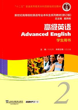 高级英语2
