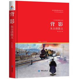 背影